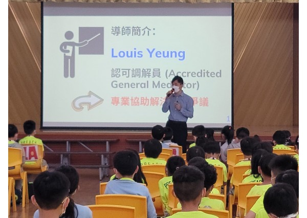 與「浸信會天虹小學」合辦小一至小三同學講座，主題：「調解如何有助溝通及促進朋輩關係」 （2021年11月1日）